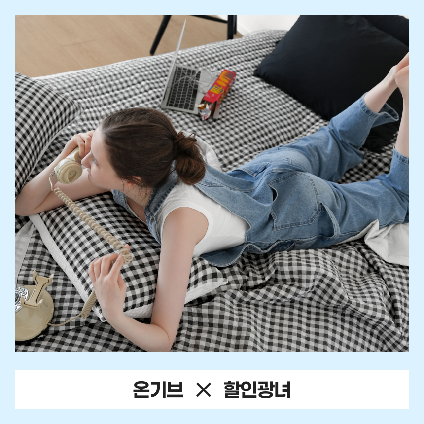 no_sale_no_life's tweet photo. #광고 #RT이벤트
할인,광녀 X 온기브 침구 2차 마켓 OPEN

📅 7.10(금) 10:00 - 7.15(수)

🚚 전제품 무료 배송 (제주/도서산간 5,000원 추가)

📌 세트 구성
- 슈퍼싱글
기본세트 : 이불 1 + 베개커버 1
풀세트 : 이불 1 + 베개커버 1 + 침대패드 1
- 퀸
기본세트 : 이불 1 + 베개커버 2
풀세트 : 이불 1 + 베개커버 2 + 침대패드 1

덥고 습한 여름밤,
이불 하나 바꿨을 뿐인데 잠의 질이 달라지는 거 아세요 .. ?

✔️ 피부에 닿는 부드러운 촉감
✔️ 사계절 내내 활용하기 좋은 디자인
✔️ 침실 분위기까지 바꿔주는 감성 ���러

그리고 온기브는 국내에서 제작된 침구로,
매일 사용하는 이불인 만큼 꼼꼼하게 만들었���요 🤍
잠자는 시간만큼은 더 편안하고 포근하게 보내고 싶은 분들께 추천 ✨

🛌 RT 이벤트(7.16 당발예정)
광녀 #팔로우 + #RT 해주시는 분들 중 추첨을 통해 5분께
'키치라인 SS 풀세트'(색상 선택가능) 를 보내드립니닷✨

그냥 예쁜 침구가 아니라
매일 덮고 싶은 침구 찾는 분들 주목 ✨

🔗https://t.co/N7fARVGJLf