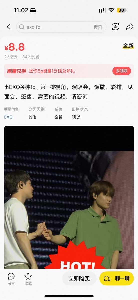 centrickai's tweet photo. someone from xianyu is selling exhorizon fancams including this kaisoo one being the top selling 😭 https://t.co/yoepQN2Gji