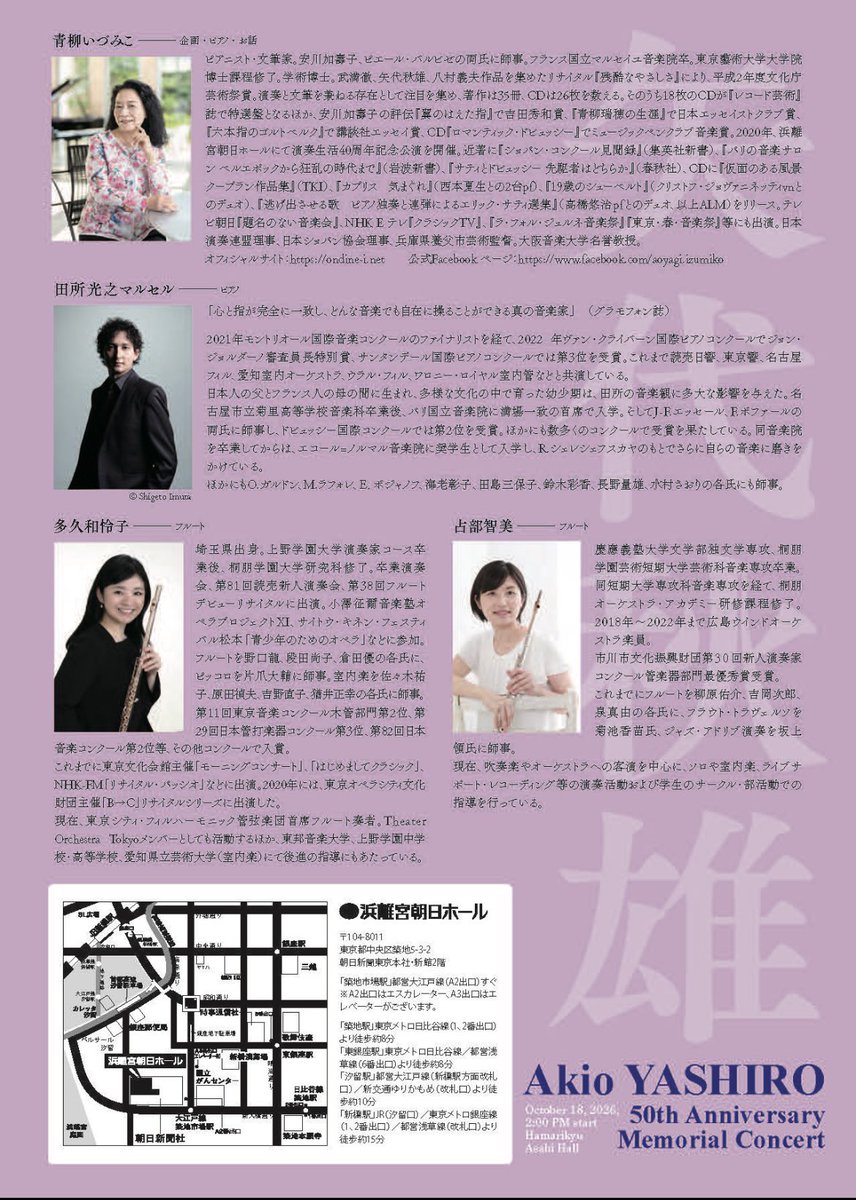 AZxeKovhCoEd6s0's tweet photo. 10月18日(日)14時〜浜離宮朝日ホールで、矢代秋雄没後50年記念コンサート。新進ピアニスト、田所マルセルのソロで名作『ソナタ』、青柳いづみことの連弾で『古典組曲』。他に『夜曲』など。三島由紀夫にも通じる精緻で耽美な音世界をご堪能ください。全席指定。お申し込みはhttps://t.co/atpUyiBavT https://t.co/rorw3Lix8x