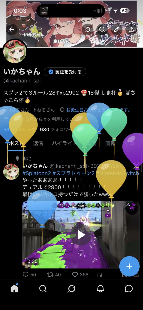 いかちゃん tweet media