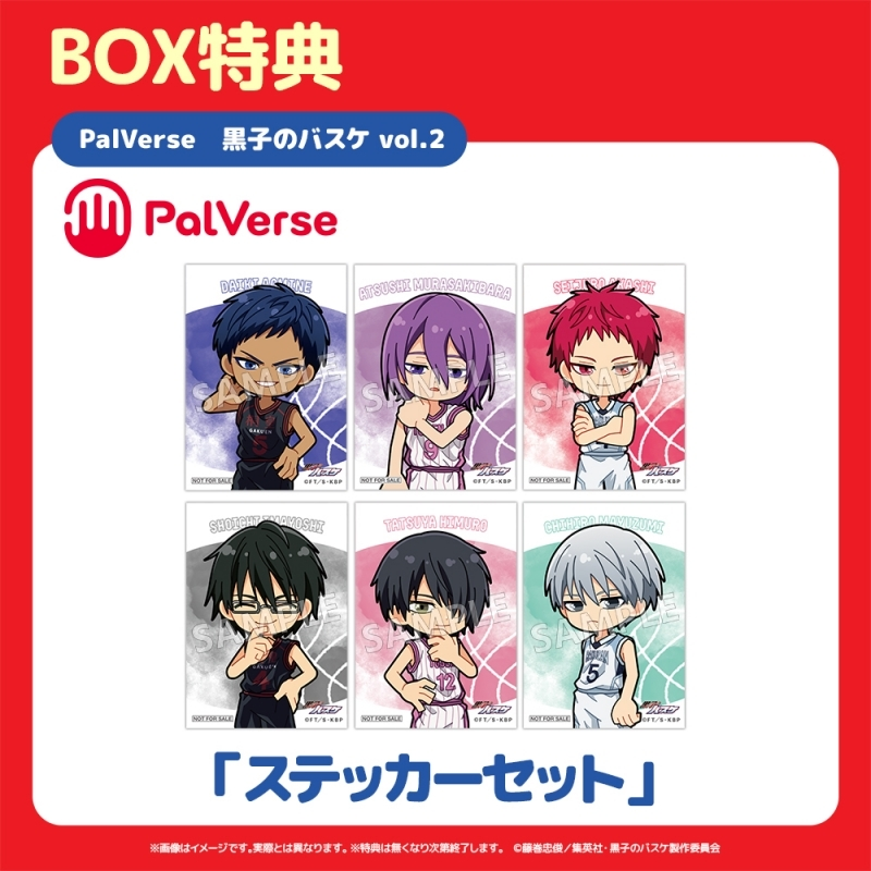 アニメイトオンラインで予約開始！ PalVerse 黒子のバスケ vol.2