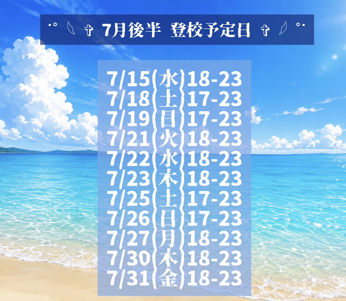 yue_tsuieku's tweet photo. 24時までおることも可能‼️
お気軽に相談してクレメンス🎶
7月はたくさん学校居たいと思ってる☺️

一緒に‼️‼️‼️‼️夏を‼️‼️楽しむんだYO🌟🌟🌟🌟🌟ｻﾏｰｳｨｰ✨️✨️✨️飛んで〜〜〜🎶🎶🎶🎶ｻﾏｰｳｨｰ~~~~🌊🌊🌊🌊🏄‍♂️✨️🌺𓈒𓏸 https://t.co/9I17TqKoUT