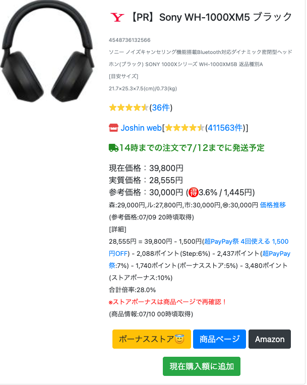 pepusandeth's tweet photo. 【Yahoo】Joshin web #PR

Sony WH-1000XM5 シルバー 現在価格：39,800円 https://t.co/zBxfUmlre2 https://t.co/n9nbBZ7Yae

Sony WH-1000XM5 ブラック現在価格：39,800円
https://t.co/2kkB6bg2ZI

お得商品はヤフ得で
https://t.co/n9nbBZ7Yae https://t.co/luUNFThG1H