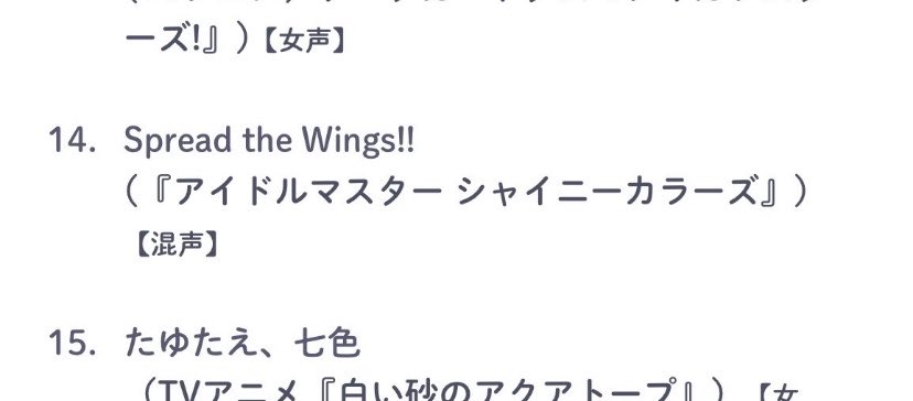 fukuha1's tweet photo. 混声合唱spread the wings!!聴きたいわね https://t.co/J470ipUeQa