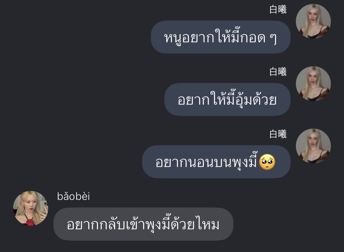 FarinePnZ's tweet photo. หม่ามี๊พายกับน้องไป๋ซีมากกกก😭😭😭 https://t.co/4fMtzxwmbd