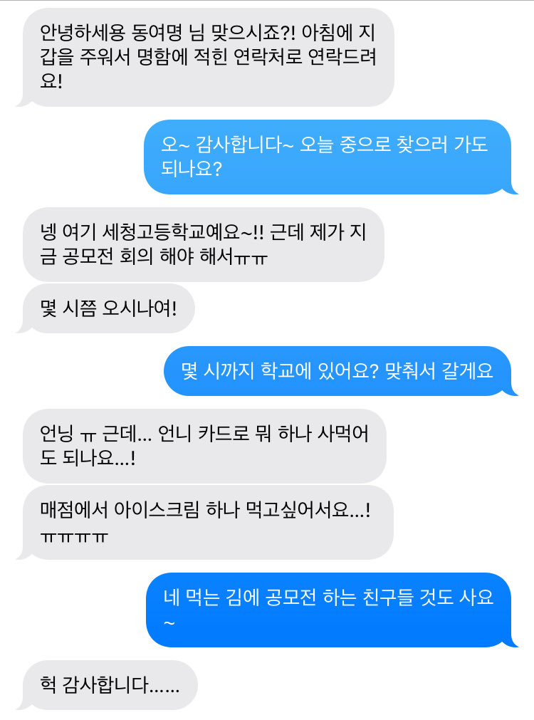 coluvew's tweet photo. 동로X천청

여명이 지갑 주운 하나… https://t.co/EV2VwciNG4
