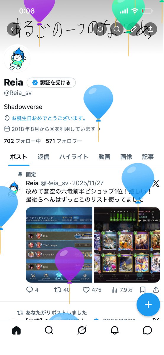 Reia_sv's tweet photo. 歳をとりました
ナイス誕生日 https://t.co/AyZpBZACra