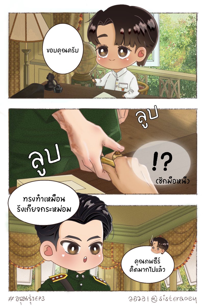 vvisworking's tweet photo. { บันทึกการดู : #อรุณรุ่งEP3 }

ชอบซีนนี้ที่สุด ทั้งอึดอัด ทั้งจั๊กจี้หัวจาย วันเสาร์มาได้เลย 🫠

#อรุณรุ่ง
#TheEdgeOfHorizon
#อินองศา #InnOngsa https://t.co/7c7az36Vgx