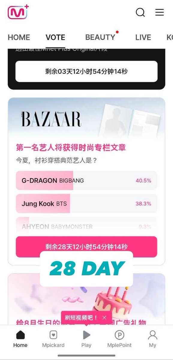 Lluq198's tweet photo. 28 DAY 

Please vote. 🗳️🙏

👉 Mnet Plus APP

#gdragon https://t.co/4PKsjV4iDp