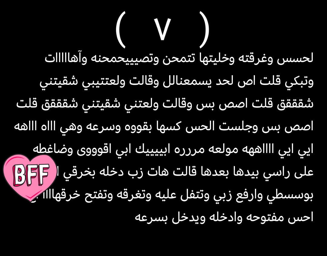 stories4i's tweet photo. #قصة سعد مع امه نورة واخته ضحى وكيف صار ديووتها بدون قصد 😱😵‍💫🔥

الجزء الثاني https://t.co/1kyaaRGX1w