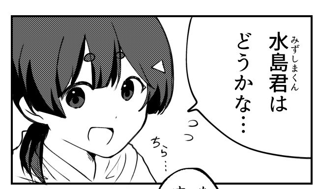 GCtM_33's tweet photo. だいぶ前に描くの飽きて出してない漫画、緑山がとても可愛い https://t.co/MerjFU2Cd1