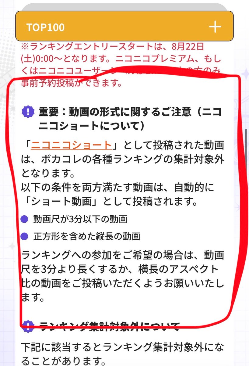 adjam_kajitsu's tweet photo. これミスる人いそうだよな
ボカロ曲大体3分以下だし
正方形MVも近頃よく見るし https://t.co/DkapXAZ0Zf