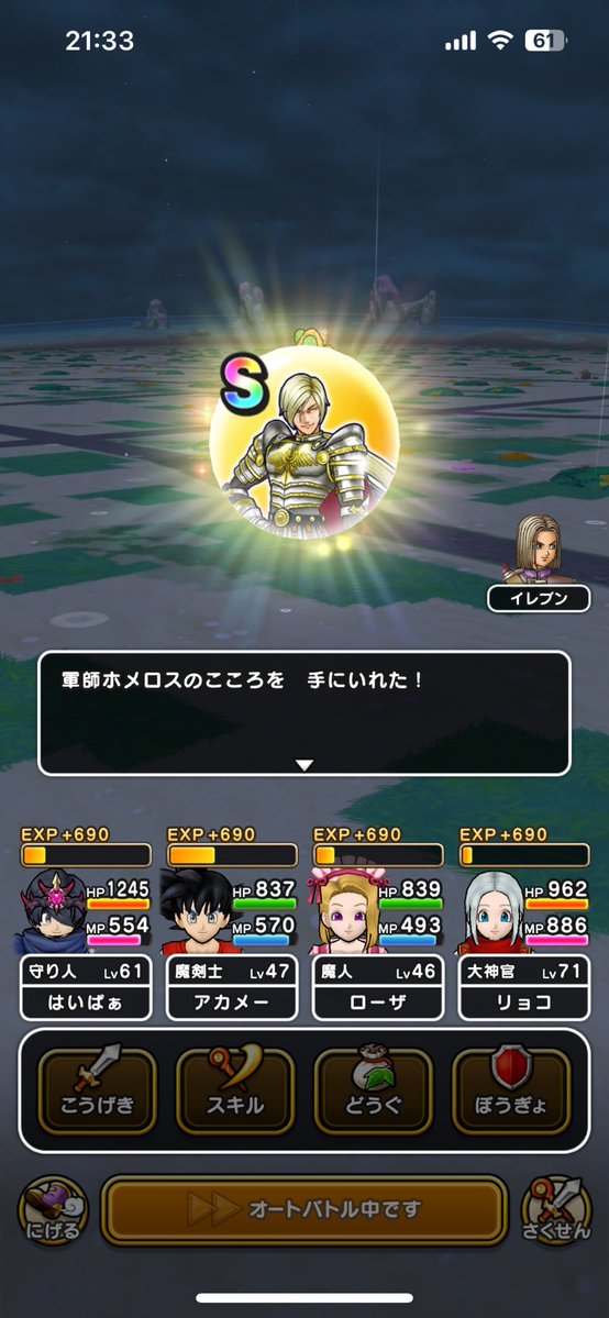 hyper_paz's tweet photo. ホメロスまた出たし、吉野家コラボのこころも出た

#ドラクエウォーク
#DQウォーク https://t.co/TPzUW9xQEB