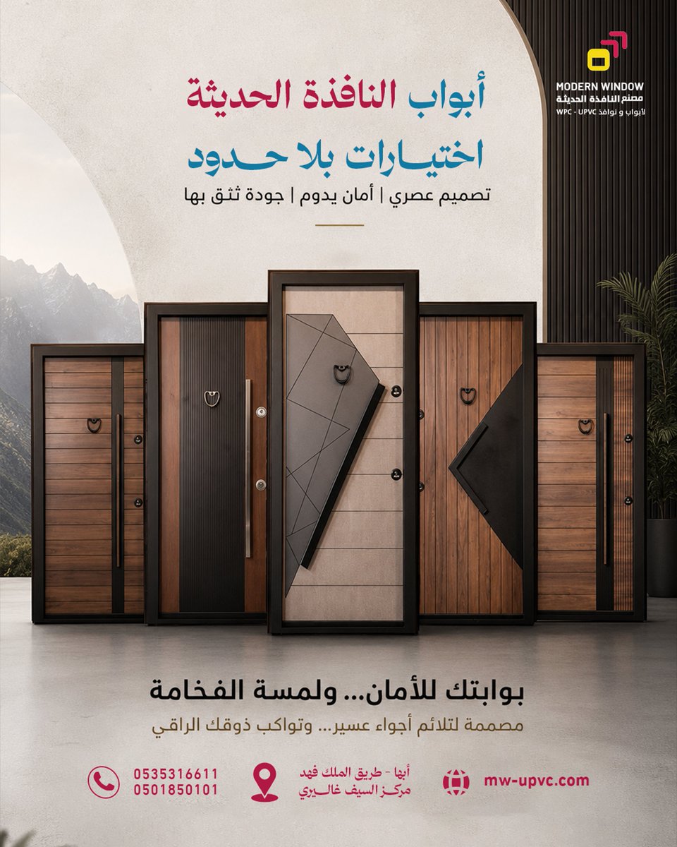mw_upvc's tweet photo. أبواب النافذة الحديثة… اختيارك للثقة والفخامة
اختيارات بلا حدود تناسب كل ذوق ومساحة
تصميم عصري يمنحك الأمان… وجودة تعيش معك لسنوات

بواباتك للأمان تبدأ من هنا
بخامات قوية وتشطيب فاخر يضيف قيمة حقيقية لبيتك
مصممة لتتحمل أجواء عسير وتواكب أسلوب حياتك

أمان موثوق • مقاومة عالية للظروف الجوية • عزل صوتي • عمر افتراضي طويل • صيانة منخفضة

تفاصيل مدروسة… ولمسة فخامة تفرق من أول نظرة

تواصل معنا الآن وخلي بابك يحكي عن ذوقك 🔥

📍 معرضنا في أبها – ونخدم كل مدن الجنوب 🚚
✨ "النافذة الحديثة.. من أبها لبيتك على طول"

📞 تواصل معنا الآن
0535316611 - 0501850101

📍 موقع المعرض
أبها – طريق الملك فهد – مركز السيف غاليري

🔗 رابطنا
https://t.co/WE0gYx8QnH

#النافذة_الحديثة
#نوافذ_أبواب
#واجهات
#UPVC_WPC