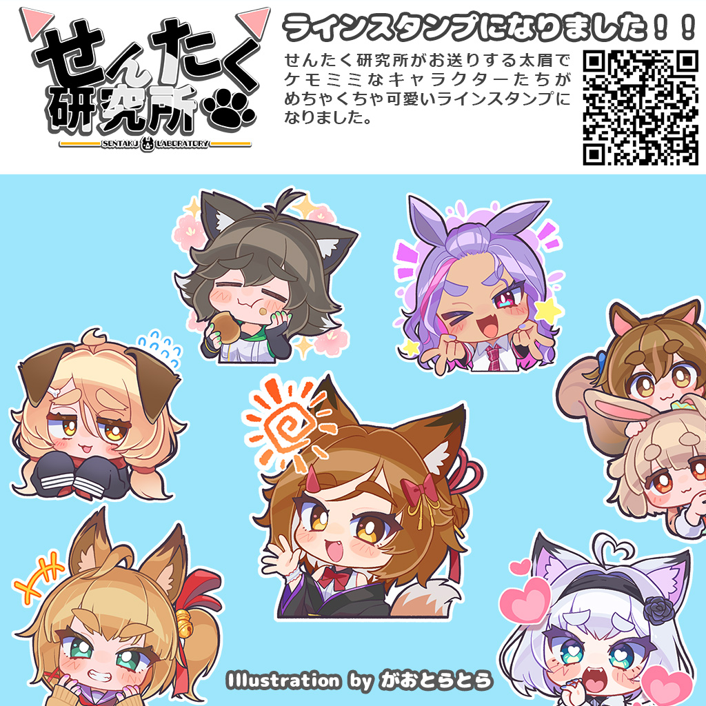 shiohei5's tweet photo. せんたく研究所のLINEスタンプが販売となりました！！
https://t.co/9Hu06IsS3n
イラストを担当してくれたのは@GAOtora_tora さんですうううううう！！！滅茶苦茶可愛い！！！！！ https://t.co/2OnXSA1S4B