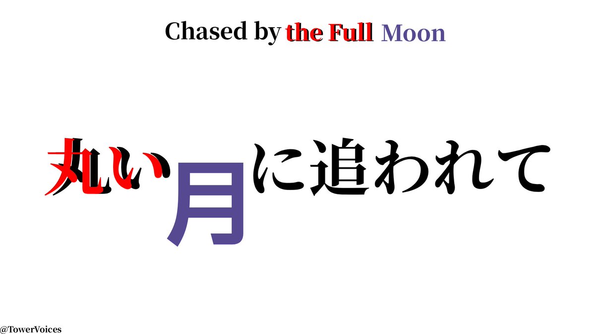 TowerVoices's tweet photo. In the side story Loving the Days Gone By, focusing on Beatrice and Toska, Reid's little brother and the first to hold the Protection of the Sword Saint, Toska's first-ever appearance in the entire rezero series is in a chapter titled Chased by the Full Moon.  

Could the Astrea family actually be connected to the moon somehow? Or maybe I'm just overthinking it lol