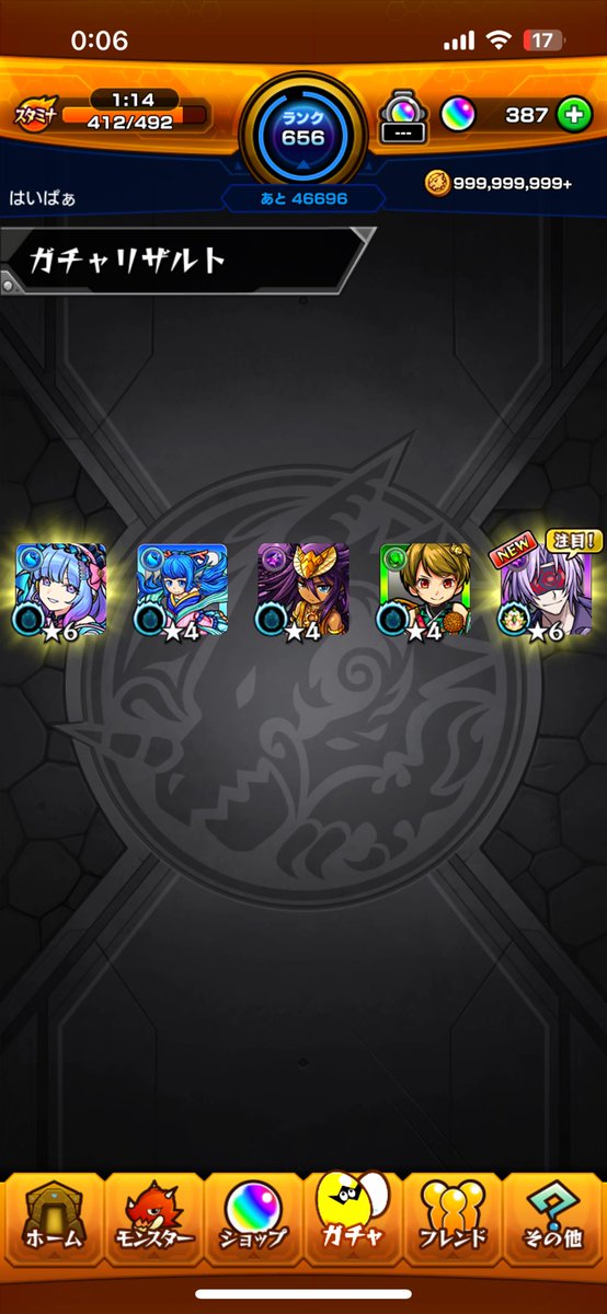 hyper_paz's tweet photo. トク玉で得した

#モンスト https://t.co/2rEarM1y0I