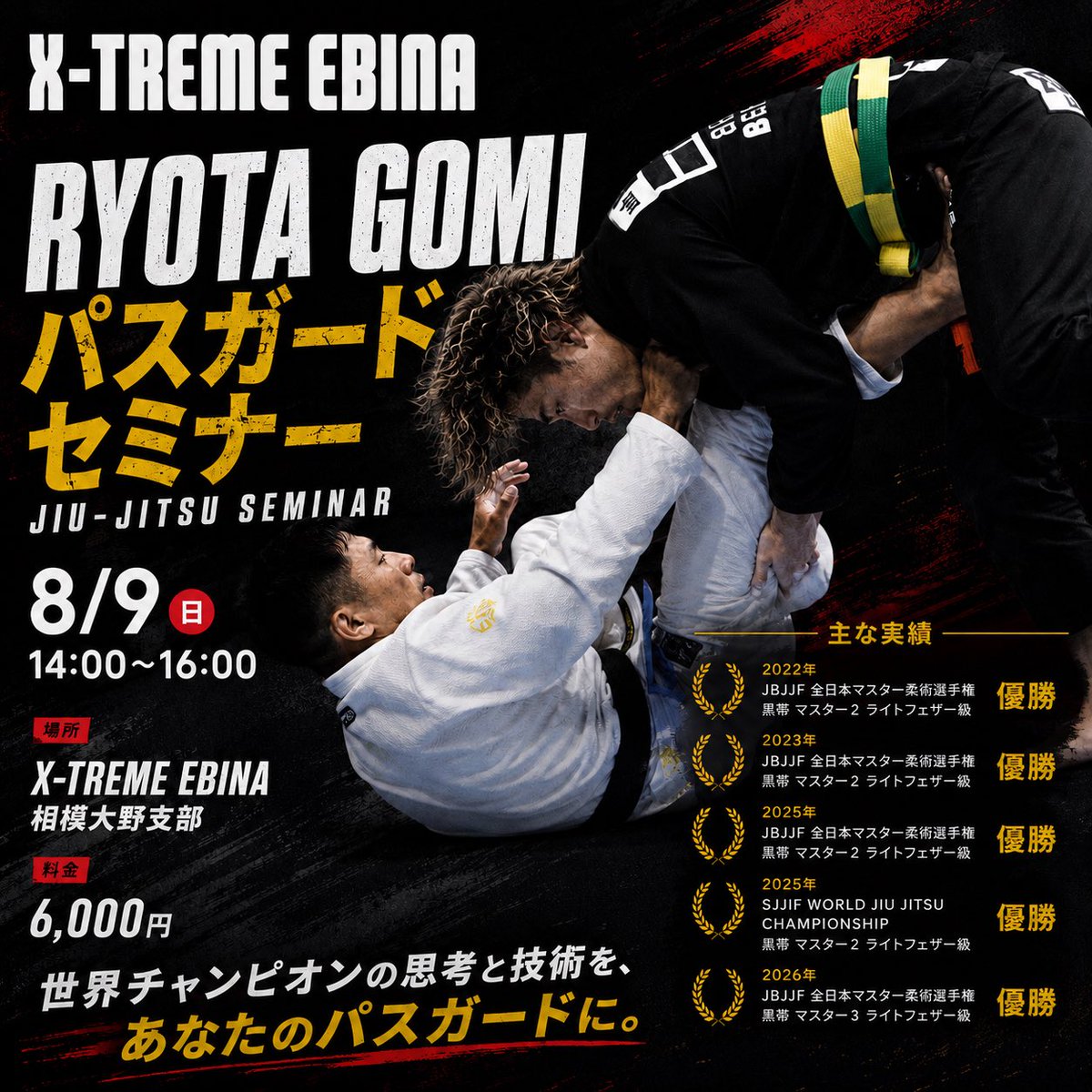 ebina_x's tweet photo. X-TREME EBINAの選手会長、「五味良太のパスガードセミナー」を開催します。マスターのカテゴリーでありながらもアダルトに挑戦する選手です！8月はアメリカで開催されるワールドマスターにも出場予定！是非ご参加ください😊※申し込み方法はDM、相模大野支部代表の金澤に直接お電話ください！ https://t.co/EVnYpvRvHr