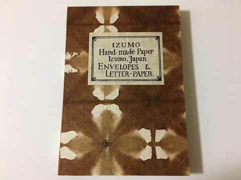 出雲民藝紙の専門店 和心工房|Washi from Izumo tweet media