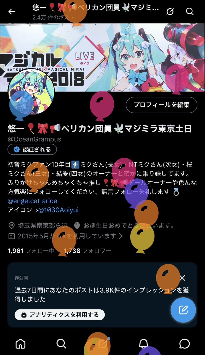 OceanGrampus's tweet photo. 風船飛んだ〜🎈🎈
また1つ歳をとりましたが、今後も変わらず推し活頑張ります💪 https://t.co/DxnCXjq7QO