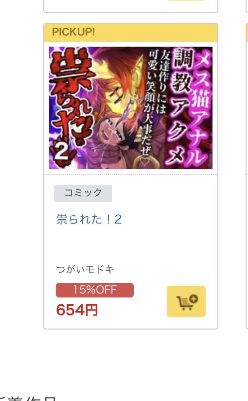 Gurimon02's tweet photo. 【7月16日(木)まで15%OFF】
らぶカル(FANZA)様にてピックアップ掲載してもらえました🎉
らぶカル限定の4コマもおまけでついています！
こちら↓
https://t.co/NYpoxDxkZT

#らぶカル https://t.co/xJepZSPcl0