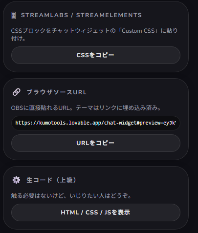 KumomoRinVT's tweet photo. OBS用のチャットウィジェット作ってみた☁️

✨ スマホだけでカスタマイズ
💬 Twitch・Kick・YouTube・TikTok対応
📦 ダウンロードしてOBSに追加するだけ
📝 README付きで設定も簡単
よかったら使ってみてください☺️
https://t.co/r5E3NGmeH1 https://t.co/mJxzcOa1Km
