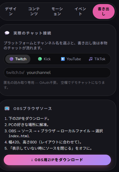 KumomoRinVT's tweet photo. OBS用のチャットウィジェット作ってみた☁️

✨ スマホだけでカスタマイズ
💬 Twitch・Kick・YouTube・TikTok対応
📦 ダウンロードしてOBSに追加するだけ
📝 README付きで設定も簡単
よかったら使ってみてください☺️
https://t.co/r5E3NGmeH1 https://t.co/mJxzcOa1Km