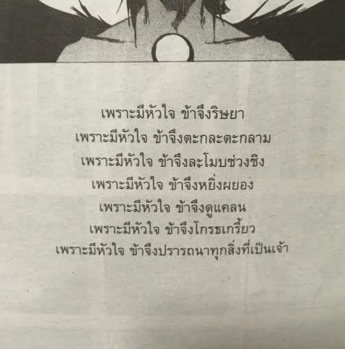 reno____o's tweet photo. บทกลอนใน Bleach คือสิ่งดีงาม อย่างนึงที่เคยได้อ่านมาเลยนะ https://t.co/fm4rmqW52H