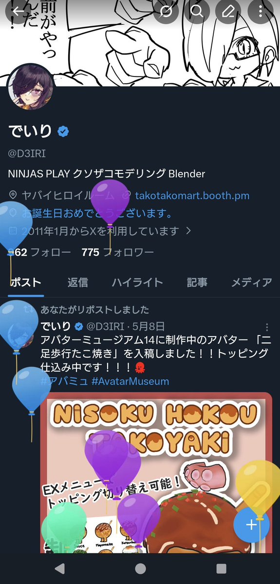 でいり tweet media