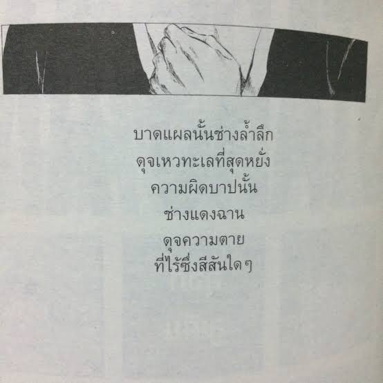 reno____o's tweet photo. บทกลอนใน Bleach คือสิ่งดีงาม อย่างนึงที่เคยได้อ่านมาเลยนะ https://t.co/fm4rmqW52H