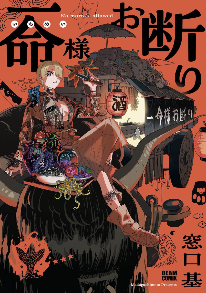 yweeko's tweet photo. 今日買った漫画です
「公務員猫子の職務」4巻
「一命様お断り」 https://t.co/ajFEfOCawr