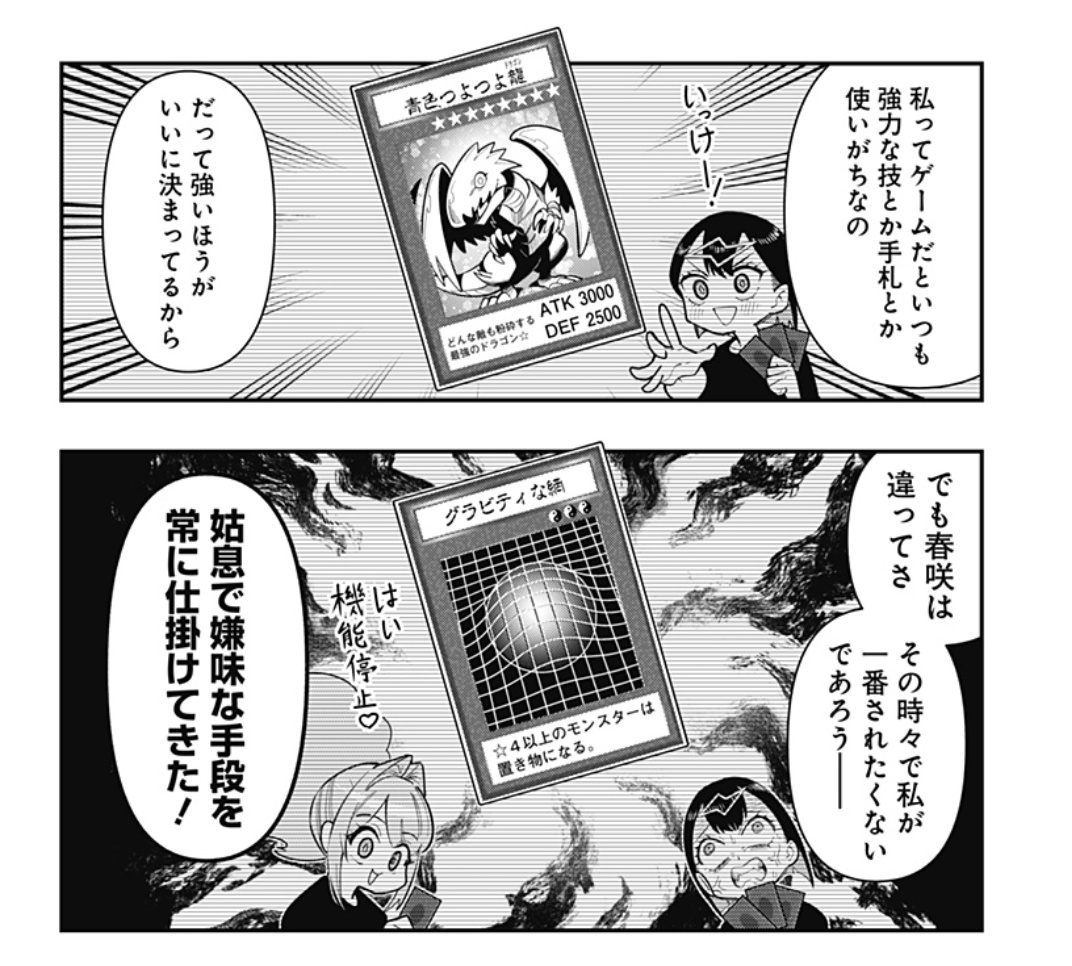 karasumi_pizza's tweet photo. 突然の遊戯王で笑った
真理をついてる

初回全話無料のマンガアプリ「少年ジャンプ＋」で「[第19打]春雷卓球」を読んでます！ #ジャンププラス #春雷卓球 https://t.co/49X4WiZeSY https://t.co/HgvNDE75LU