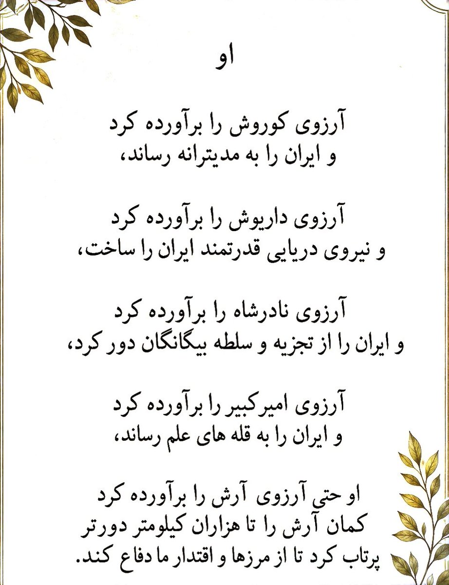 nikrooz007's tweet photo. و رهبری که آرزوی پادشاهان و بزرگمردان را برآورده کرد 
قربانت شوم آقای شهید ایران که به همه ی ما عزت دادی

#بدرقه_سید_خراسانی
#باید_برخاست https://t.co/0wzfEv2lUE
