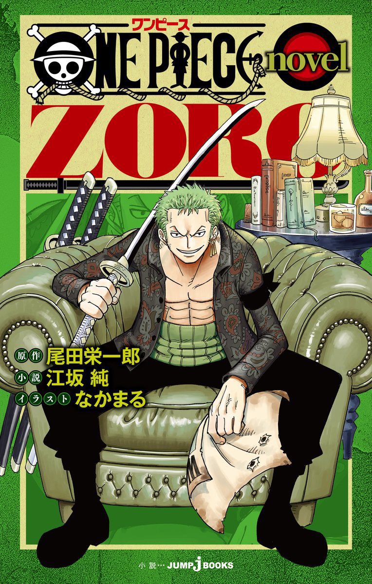 One Piece novel ZORO is available at @KinokuniyaUSA. Early copies