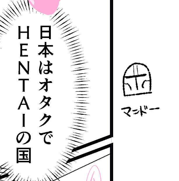 3秒で描いたうろ覚えマンドー(でもこの3秒で描いてもなんとなくそれっぽく見えるのがマンドーのデザインの良さかも知れないわね) 