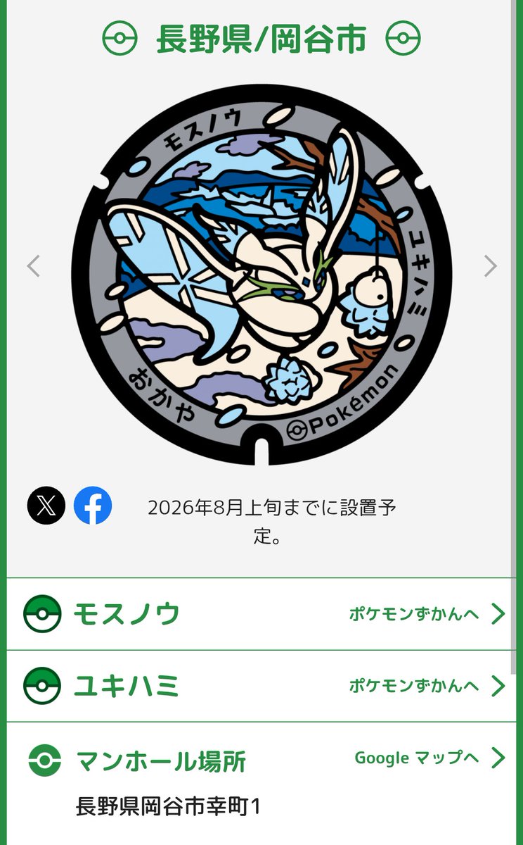ulzax's tweet photo. 普通に好きなポケモンが地元のポケふたになるらしく変な声でた https://t.co/KhCn8X19ms