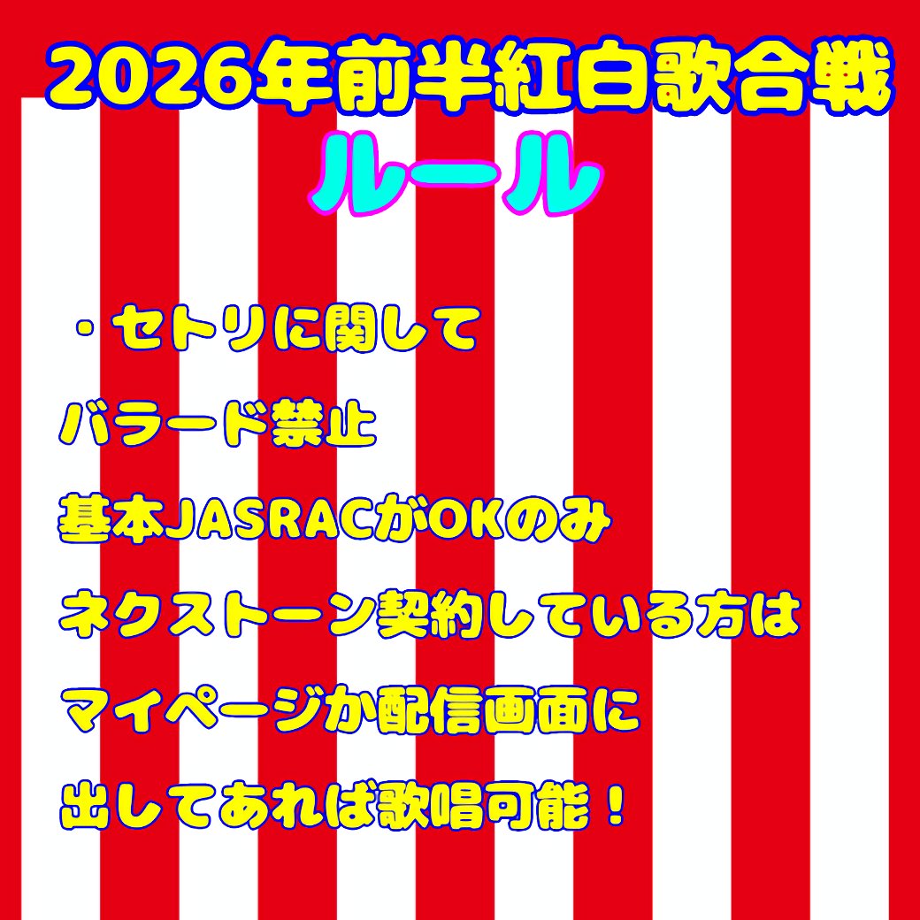 hibikino_hal's tweet photo. ルール出しててなかったぁ💦

基本いつもと同じだけど、
改めて変更点は
①MVP3回連続▶3回
②JASRACがOKのみ▶ネクストーン個人契約して、画面等に出してればそちらもOK

また、1人1票ですが分かりにくいとの声がありましたので、
【1人1枠1票で何枠でも投票可能】
です！

今日から3日間楽しもう🎶 https://t.co/8s3yMJI0oK