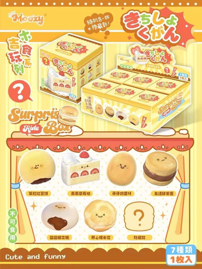 527daytomoon's tweet photo. Squishy moozy จุ่ม🍞🍪🫧

 🍓 จุ่มละ 120฿/มัดจำ50฿

♡  ปิดรับ12/07(13:00) / shipping 40฿
🍥หลังของเข้าโกดังรอ7-14วัน

#สกุชชี่ #ตลาดนัดสกุชชี่ #squishy #ตลาดนัดsquishy https://t.co/j3m4XYdaGv