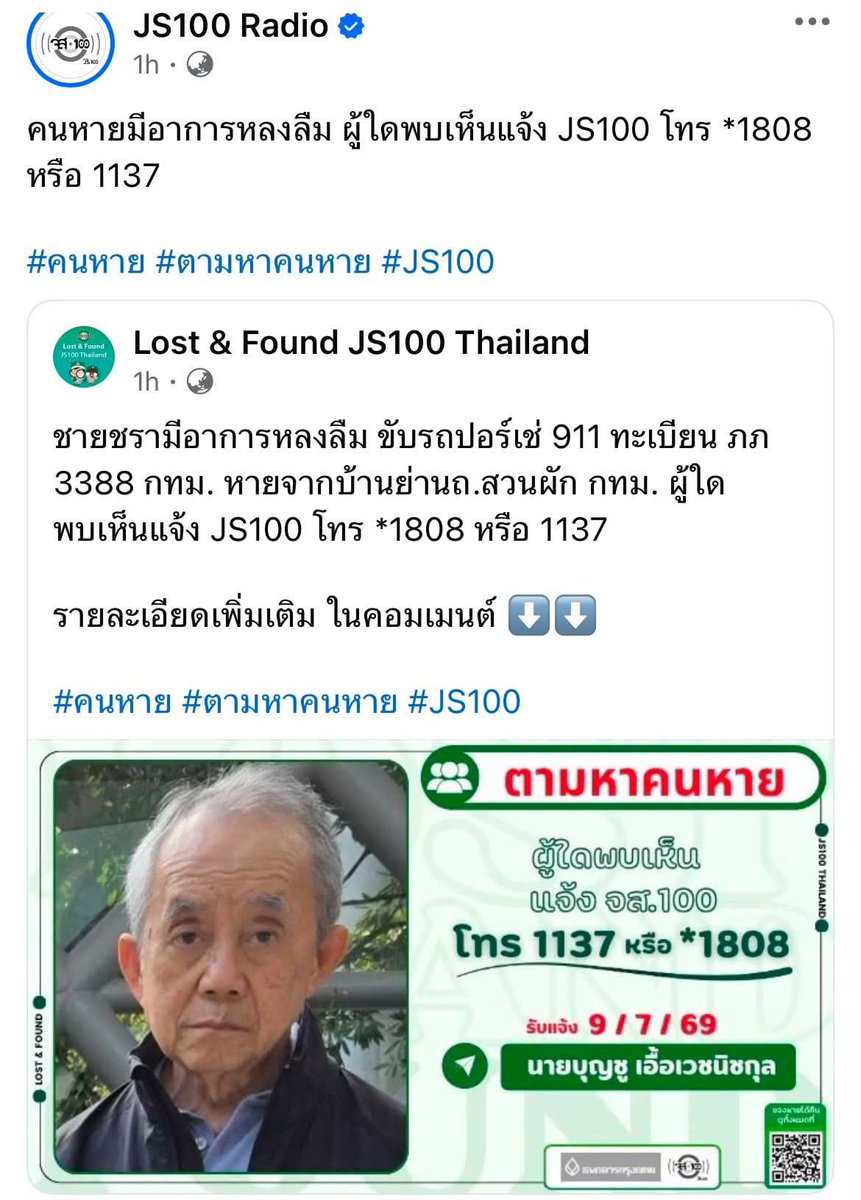 psmark1821's tweet photo. ทุกคนรบกวนขอคนละรีทวิตได้ไหมคะ พอดีมีคนหายเป็นคุณลุงที่มีอาการหลงลืมค่ะ https://t.co/Hbc9KpLnrX