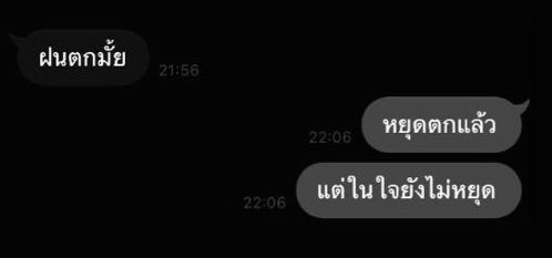 mysecondmoon's tweet photo. แต่ในใจตกหนักไม่หยุดเลย https://t.co/CLAjn9V1Oi