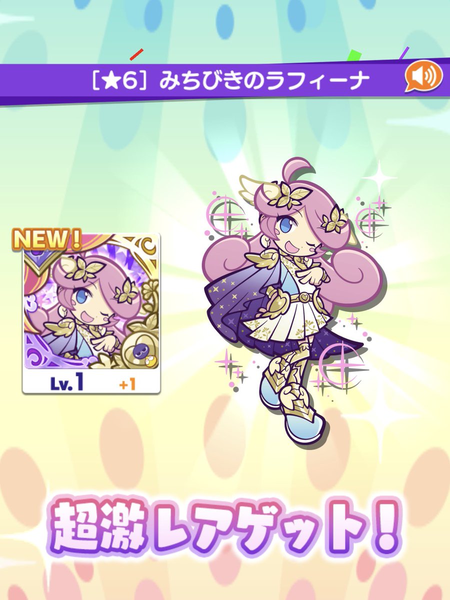 ppp_ie's tweet photo. みちラフィきたあああああ😭😭😭
実装から何年経ってんだようやくだよ https://t.co/SkzIKWE3Xe