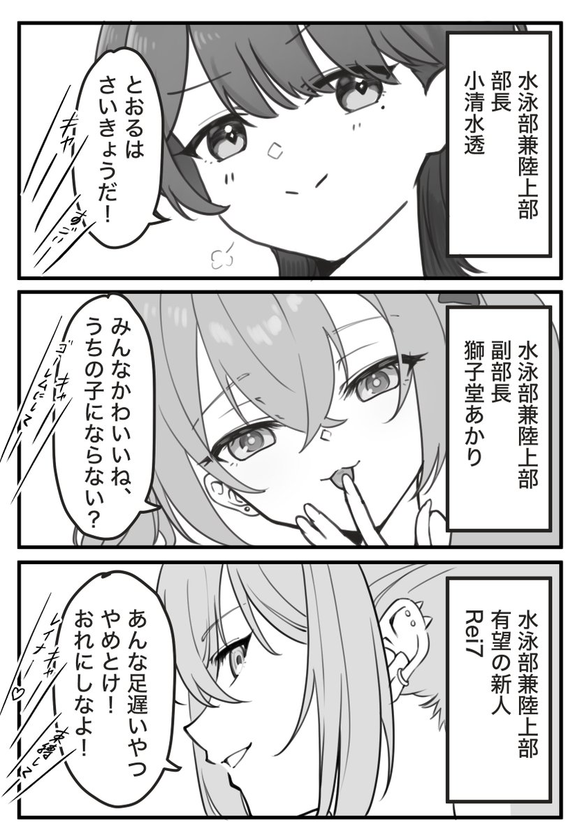 tamakakama2018's tweet photo. モテモテ水泳部（初期メンバー） https://t.co/KT7D5gXArY
