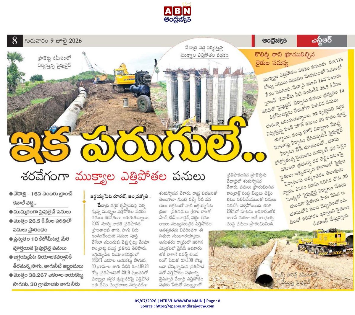 andhrudu12's tweet photo. #Muktyala Lift Irrigation #APirrigationprojects https://t.co/BUsEkHrYbC
