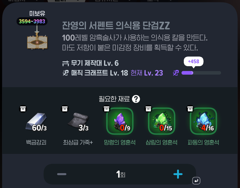 jamexxssxx's tweet photo. 잔영 10번인가 11번 까서 마도저항 올리는거 만들어서 하실 분들은 백금강괴+삼림 영혼석 드가는 걸로 만드세여. 특급 목재는 강괴에 비해 지금 쓸데가 많고 영혼석 중에 삼림이 지금 시세 젤 싸서 캐릭터들 전부 룬다 2층 뺑이 시키면 비교적 싸게 만들 수 잇음. https://t.co/vWPjDOxUMN