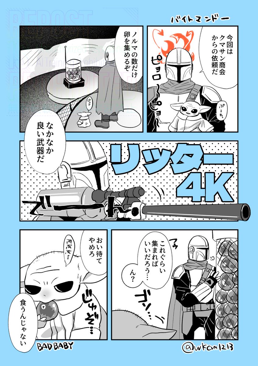 wkcm1213's tweet photo. 依頼を受けてバイトするマンドー https://t.co/RDWD4BBCRX