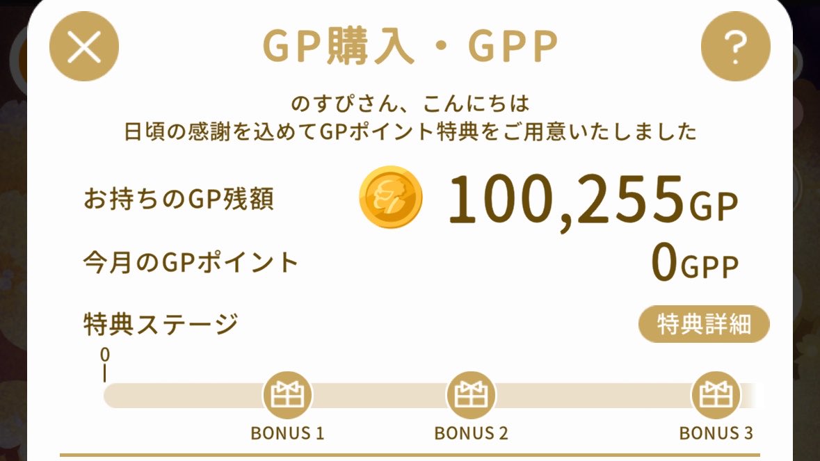 Nothpy866's tweet photo. 6桁来ちゃァ〜〜〜〜〜〜〜 https://t.co/kFGOOLv1bK