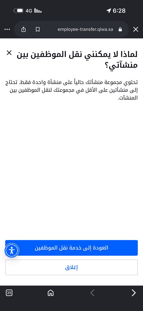 kooox11's tweet photo. @Qiwa_sa مافهمت وش المقصود https://t.co/QoxsMOBfLb