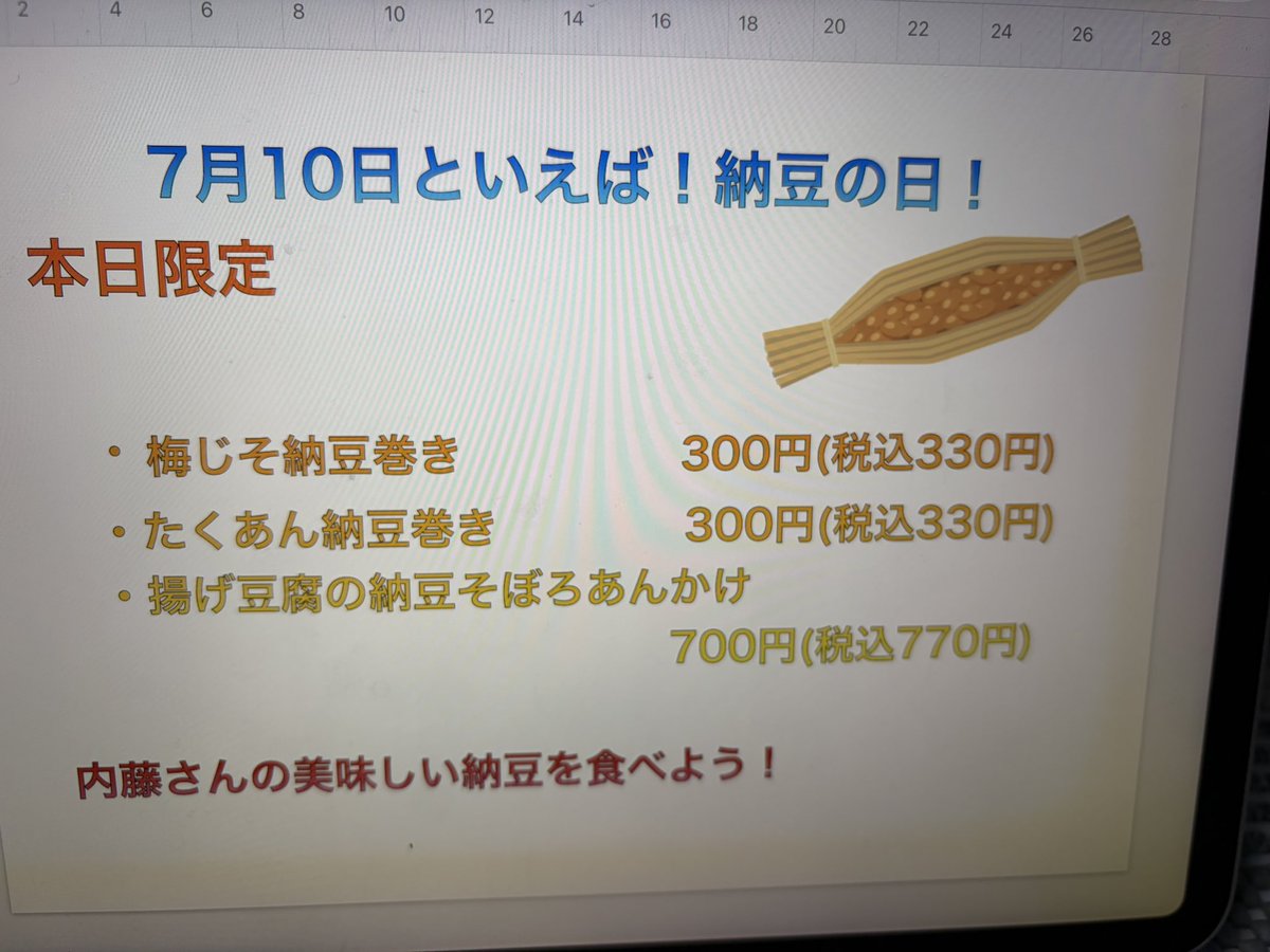 hatyyouhanabi's tweet photo. こんばんは
今年もやります
内藤さんの納豆を使った710フェア
今年も内容を変えて参戦します🔥
是非ご賞味ください😄 https://t.co/GaVzARuY68