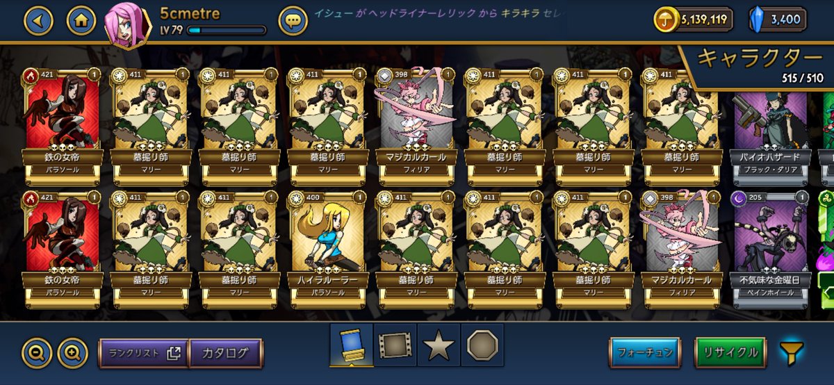 5cmetre's tweet photo. 金レリ20開けたんだけど墓掘りですぎじゃね？ https://t.co/hALWgQl3ns