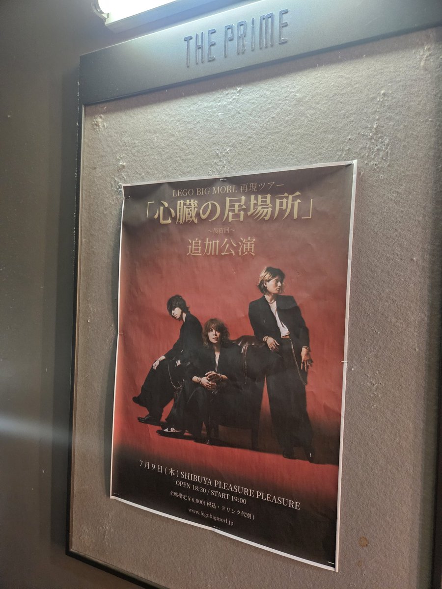 legoweaver's tweet photo. 心臓の居場所追加公演やってくれて良かった…しかも念願のホールで。音の響き全然違うし、バラードがより会場と心に響き渡った。本当に大切なアルバムだと実感したし、10年越しの再現ツアーは当時とまた思うことや聴こえ方も違って、LEGOが再現ツアー3種やってくれて本当に感謝の気持ちで一杯。 https://t.co/lmZsSi4Qcq
